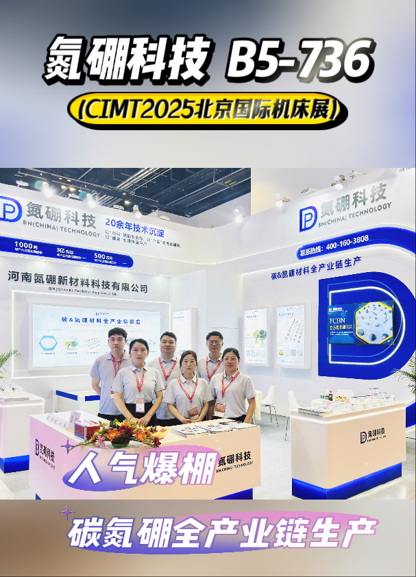 B5-736,BN(CHINA) Technology at CIMT2025